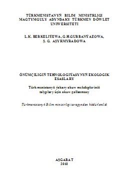 Önümçilik tehnologiýanyň ekologik esaslary